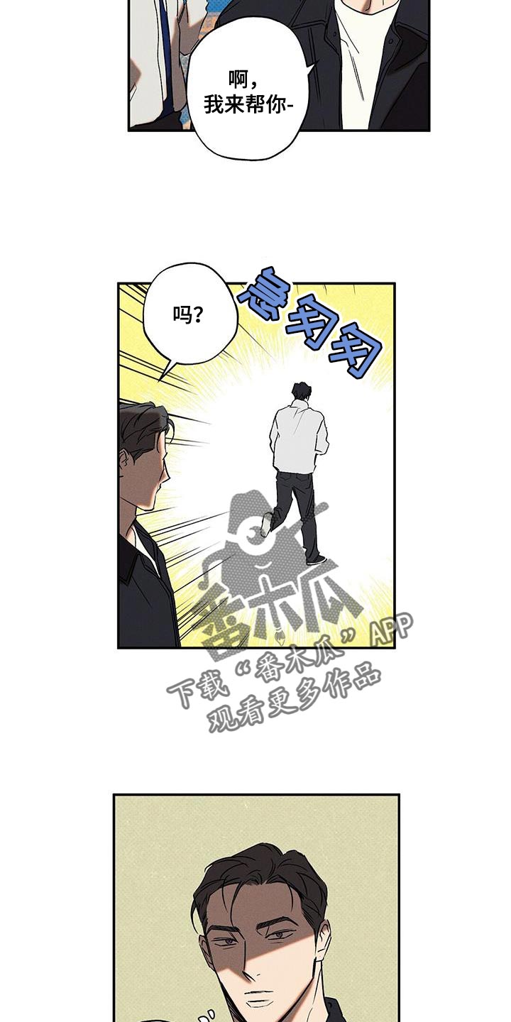 狂沙肆虐pv漫画,第64章：房主人2图