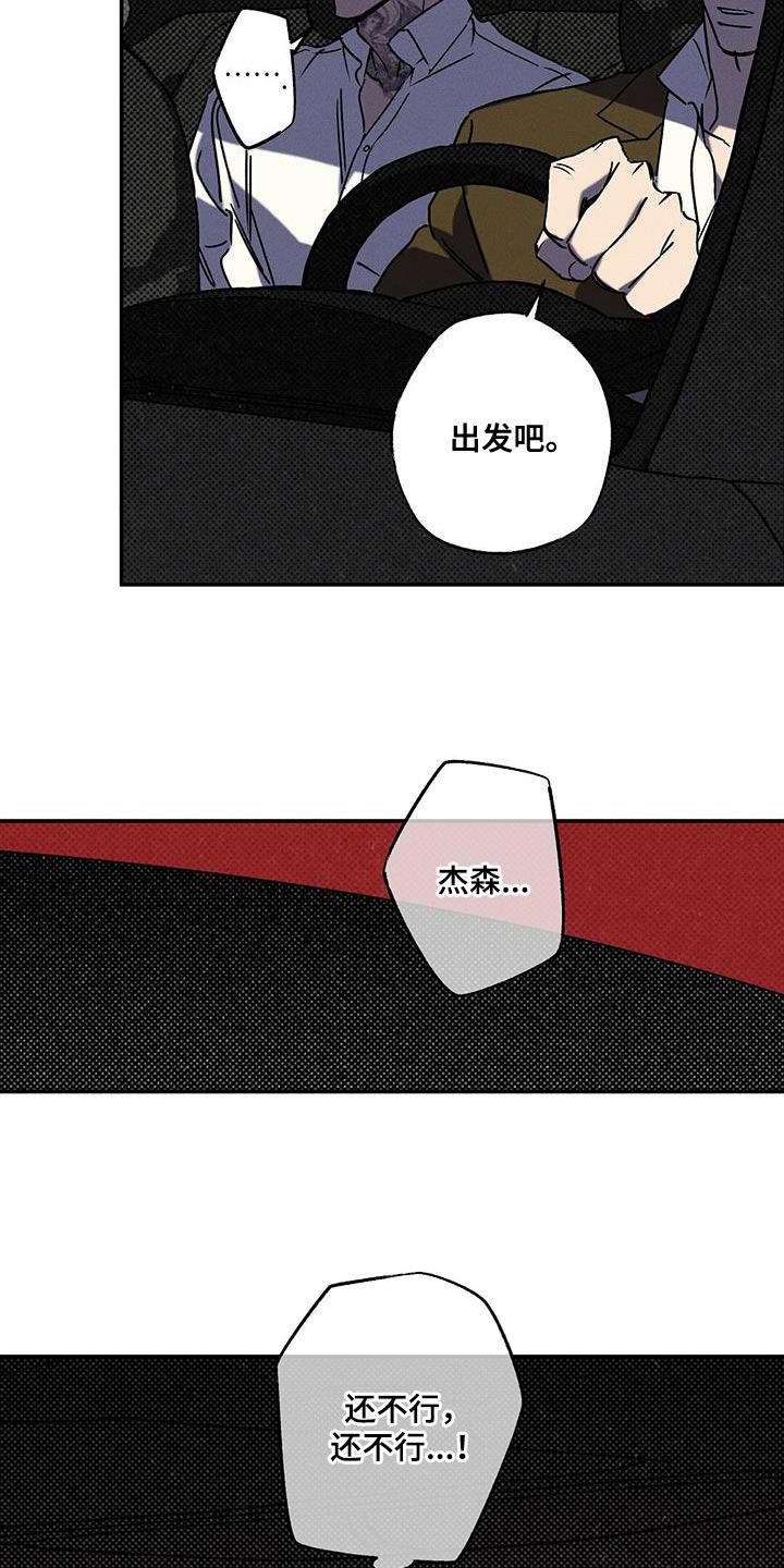 狂沙肆虐谁数漫画,第75章：心情很微妙2图