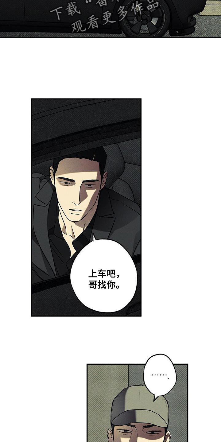 狂暴肆虐是什么意思漫画,第43章：香味1图