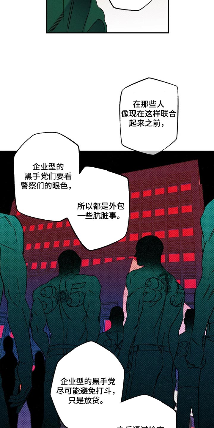 狂沙肆虐别名漫画,第22章：不是一类人1图