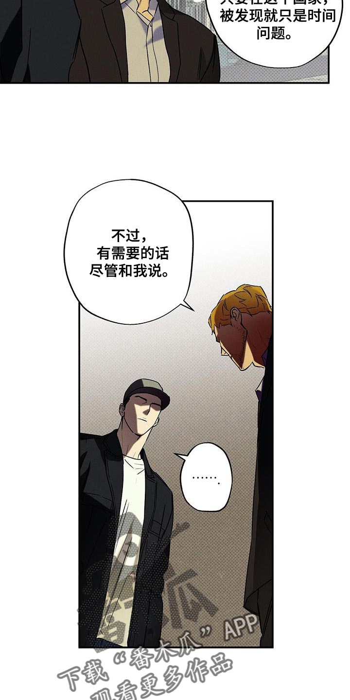 狂沙谣全文免费阅读漫画,第43章：香味1图