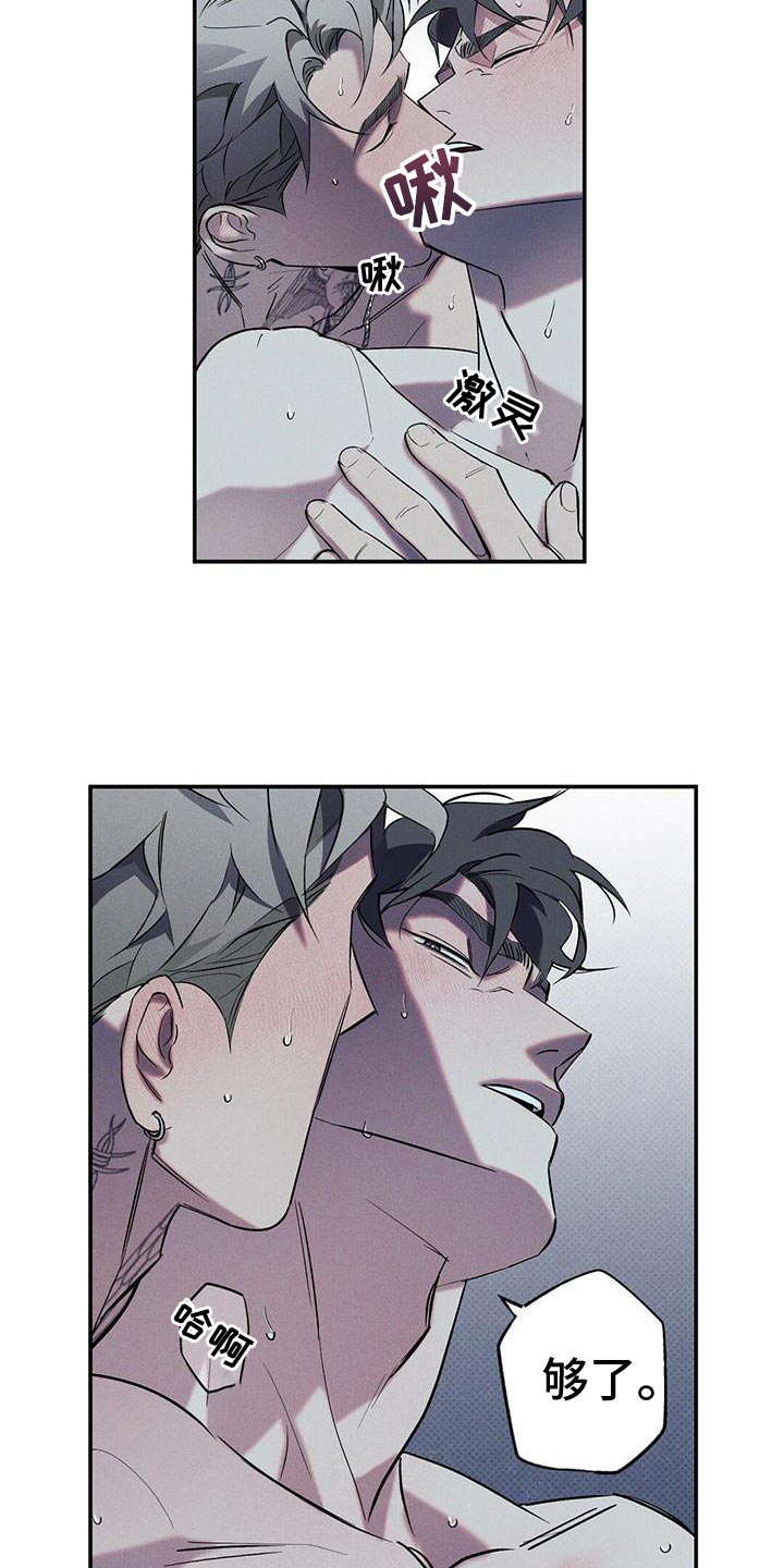 狂沙肆虐漫画61话漫画,第27章：真的够了吗？2图
