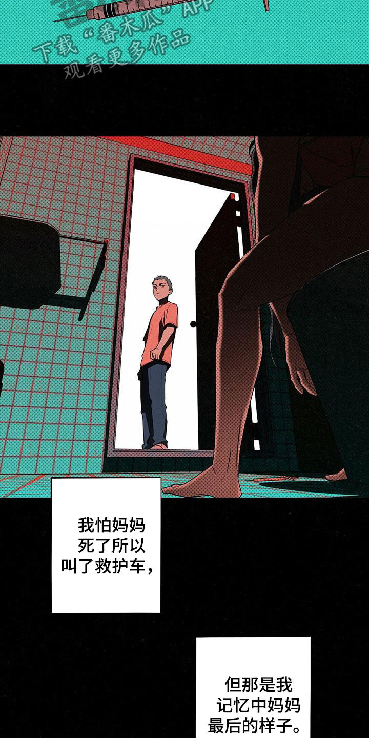 狂沙之主萨特漫画,第18章：你得负责2图