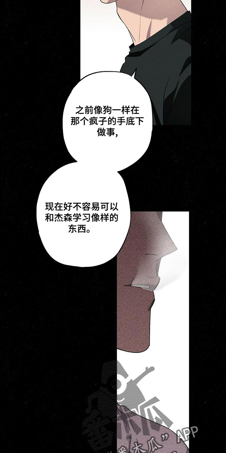 狂沙圣殿单刷漫画,第32章：忘记许愿了2图