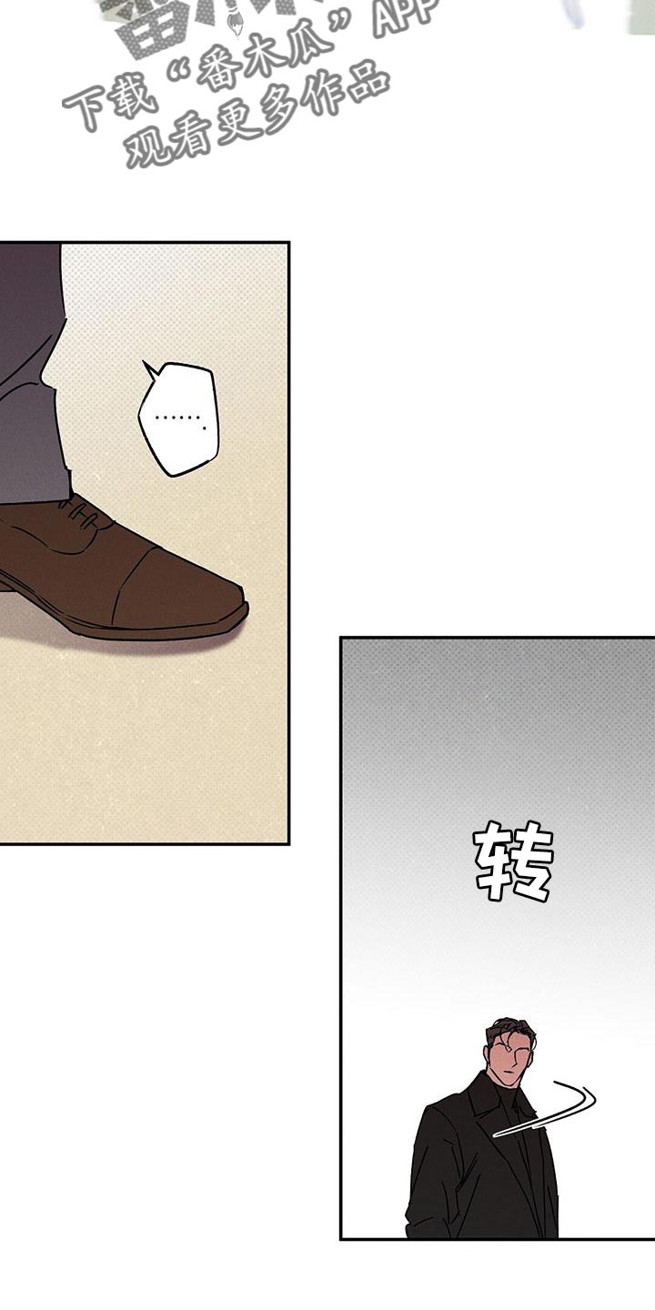 狂沙肆虐谁数漫画,第75章：心情很微妙1图