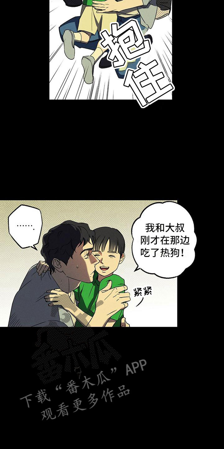 狂沙之主萨特漫画,第10章：喝杯酒吧1图