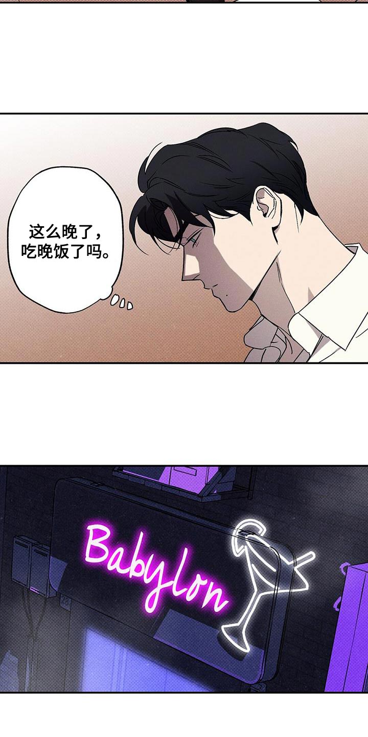 狂沙肆虐漫画,第67章：认错1图