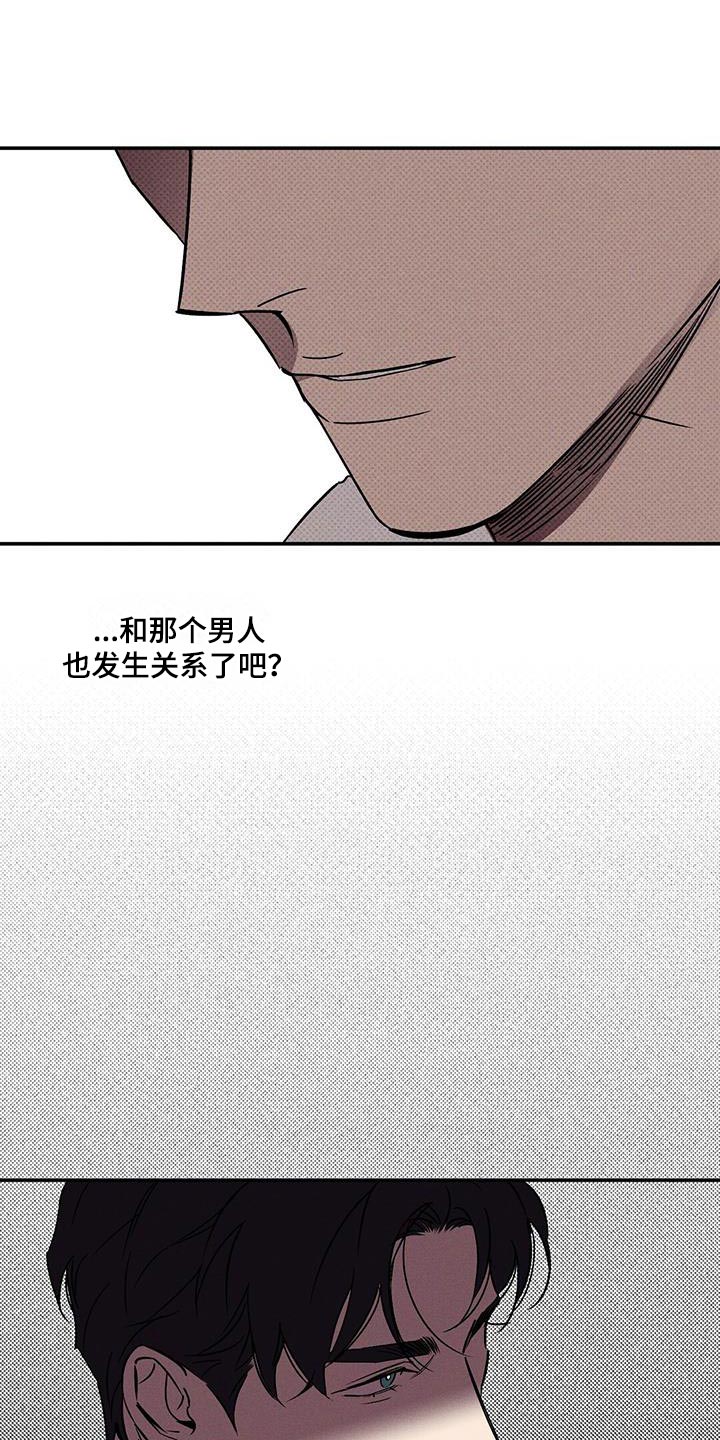 狂沙肆虐漫画61话漫画,第62章：不要告诉他2图