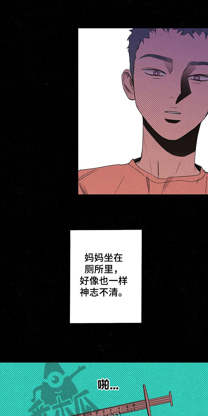 狂沙之主萨特漫画,第18章：你得负责1图