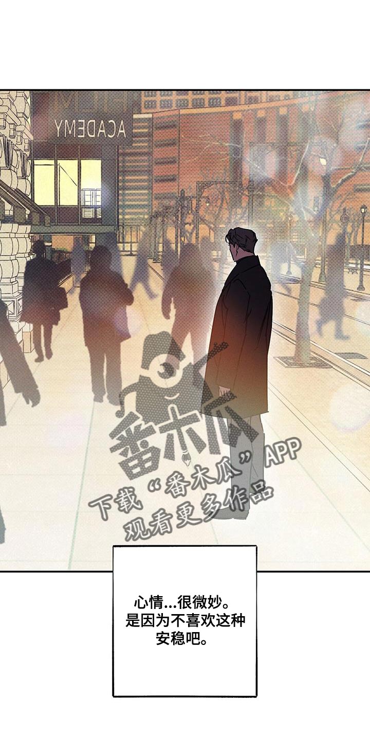 狂沙肆虐谁数漫画,第75章：心情很微妙1图