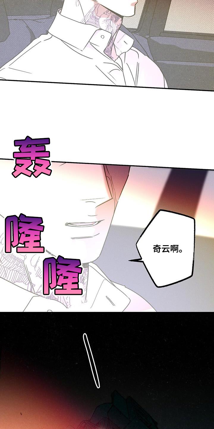 狂沙战剑漫画,第76章：肮脏的命运（第一季完结）1图