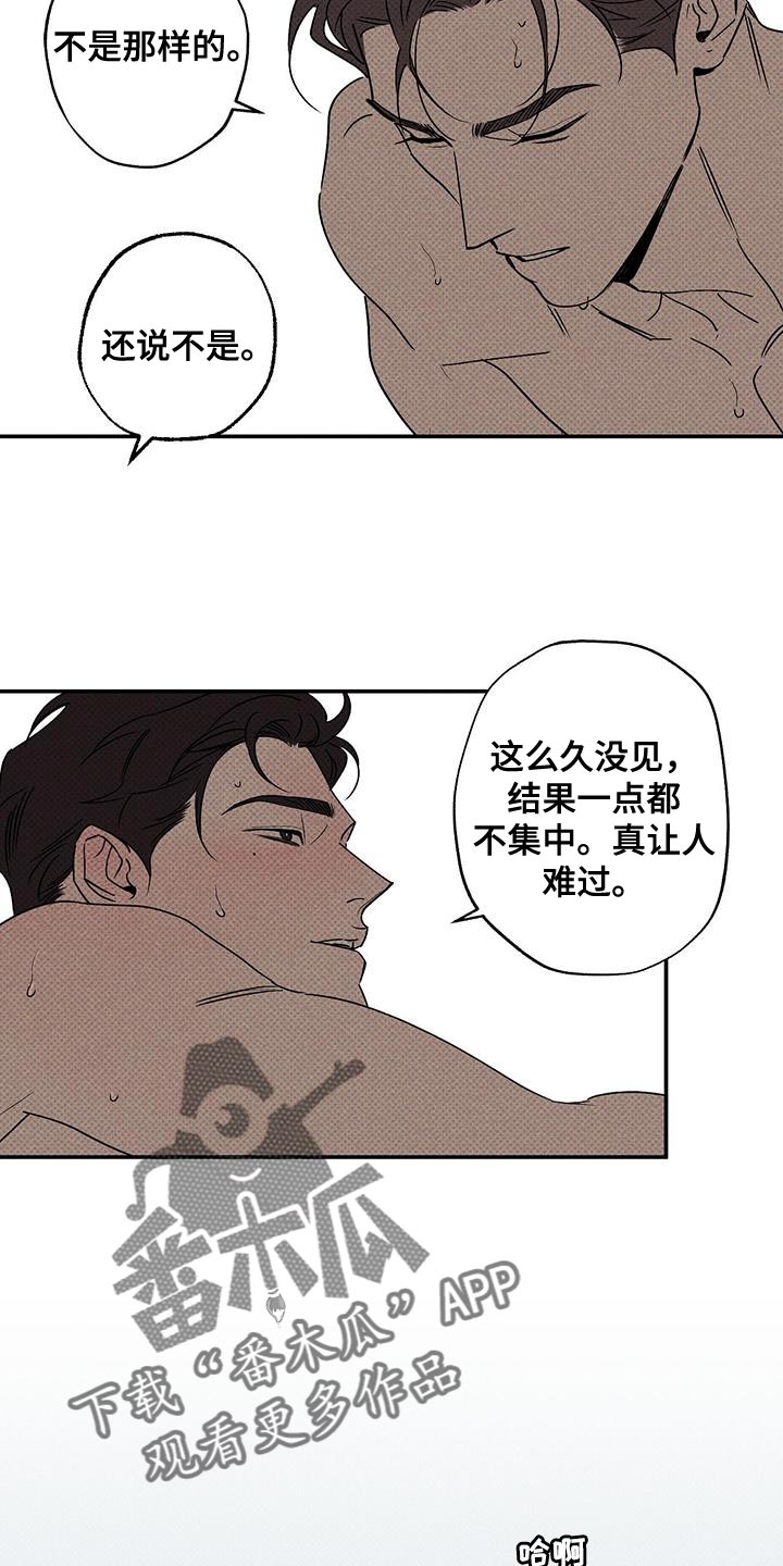 狂沙圣殿漫画,第68章：突然上门2图