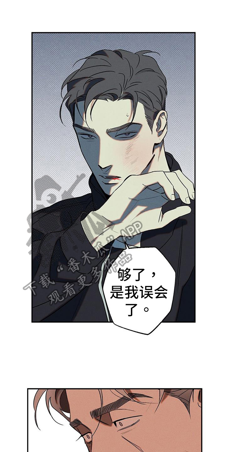 狂沙肆虐漫画漫画,第51章：庆幸1图