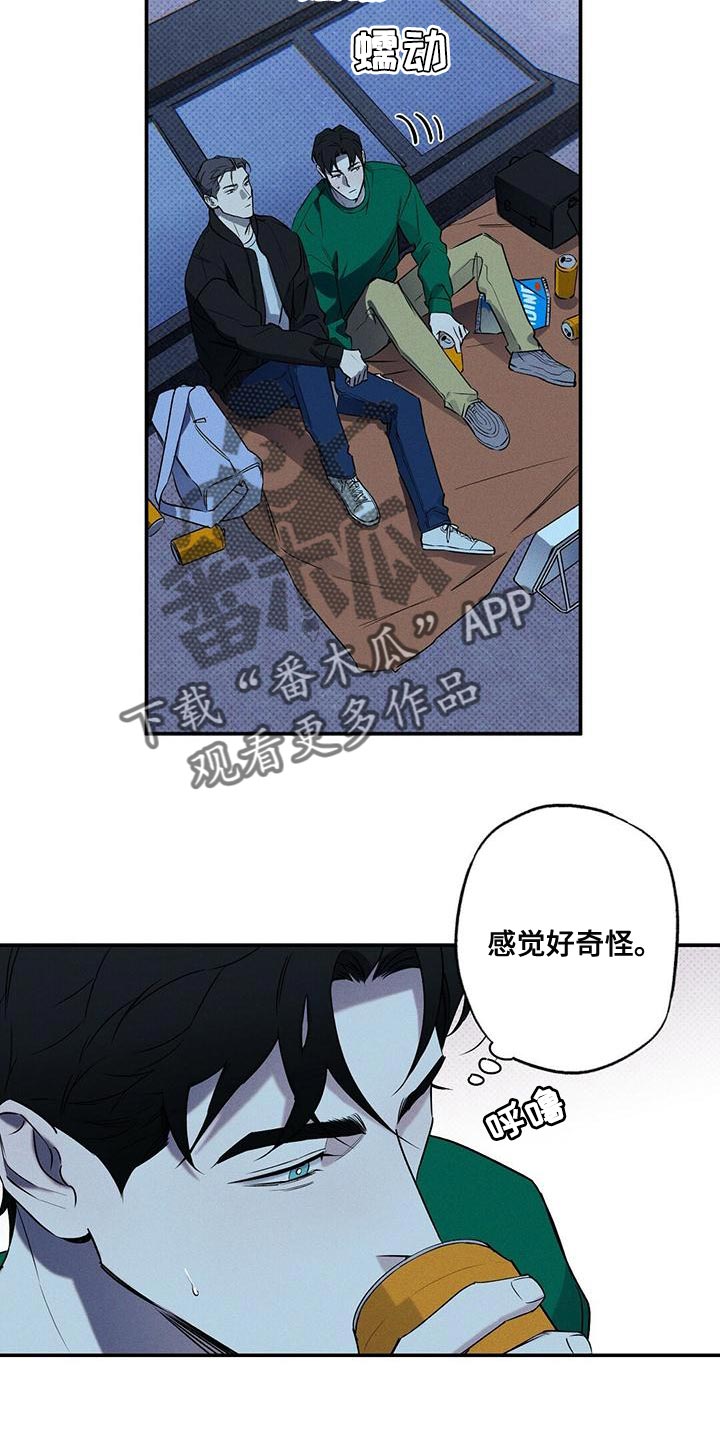 狂沙圣殿单刷漫画,第31章：有过2图