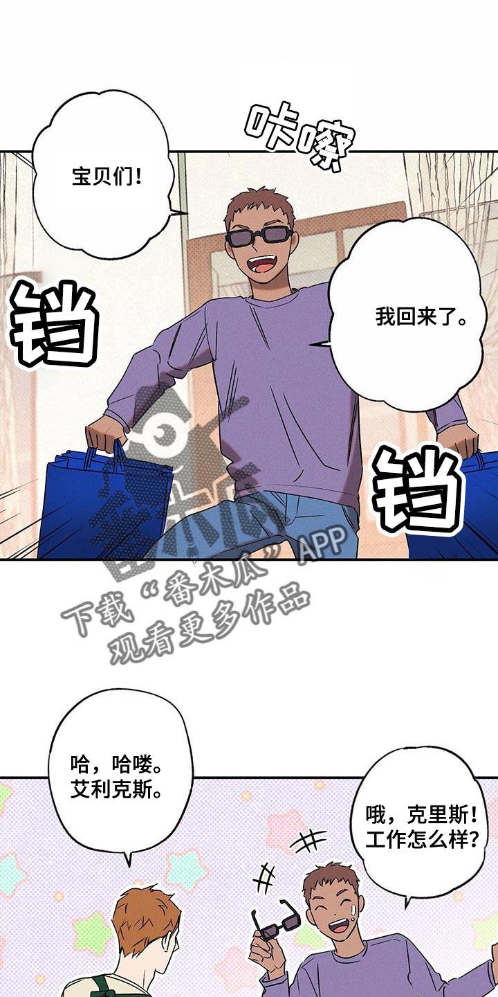 狂沙镇现在属于哪个省漫画,第46章：是我误会了1图