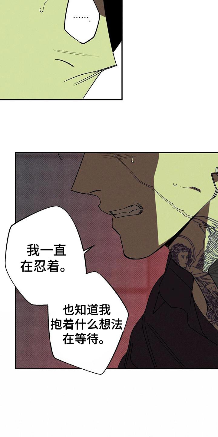 狂沙肆虐第二季漫画,第65章：原地打转1图