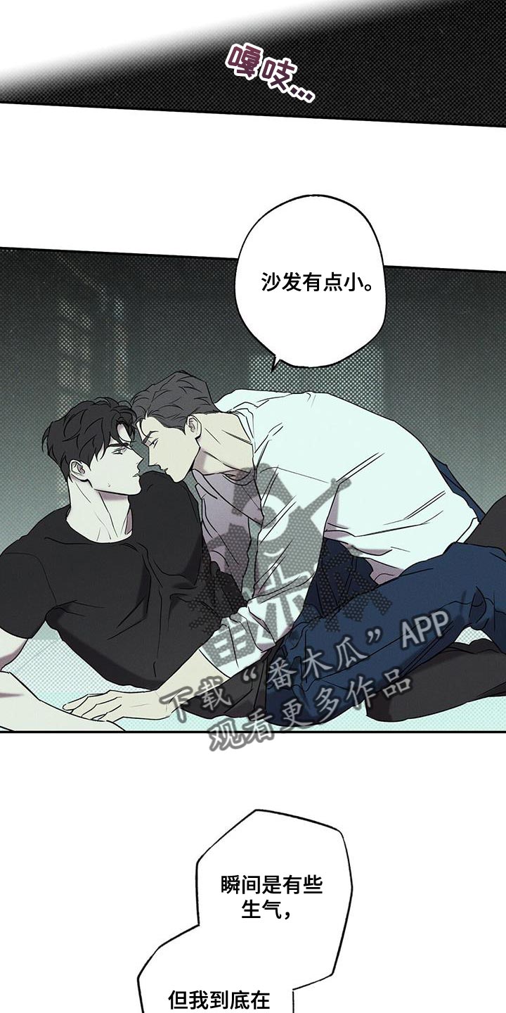 狂沙肆虐什么意思漫画,第39章：我也不管了1图