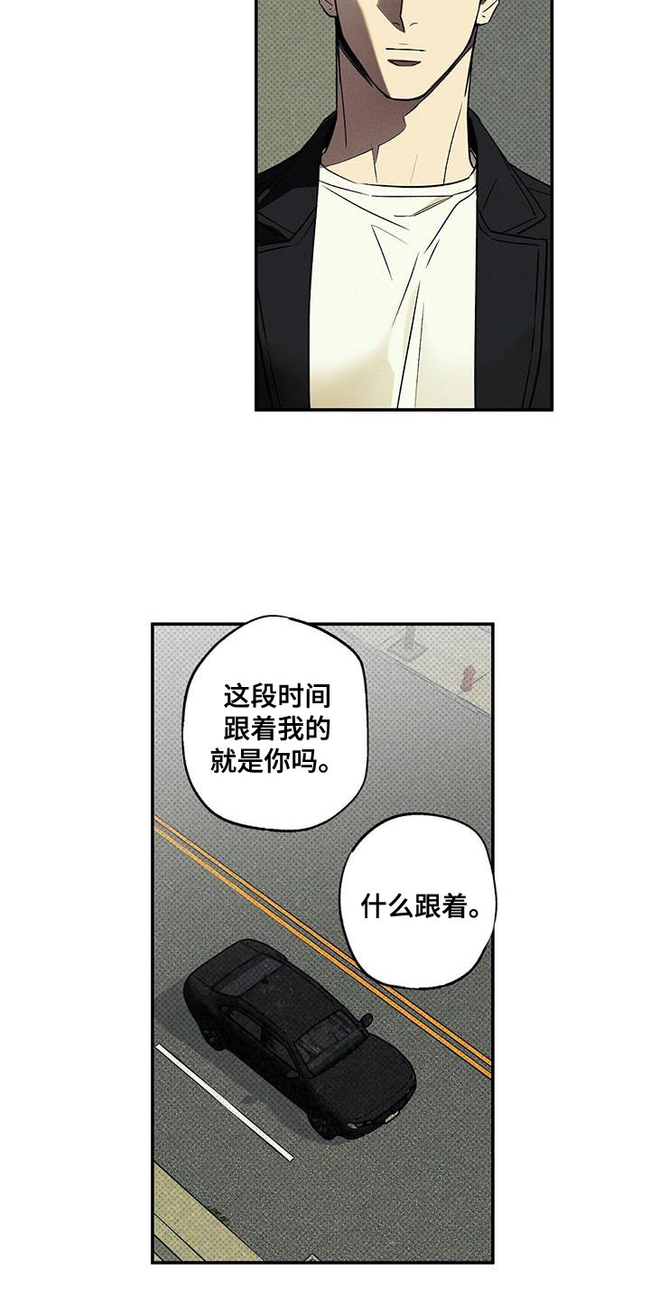 狂暴肆虐是什么意思漫画,第43章：香味2图