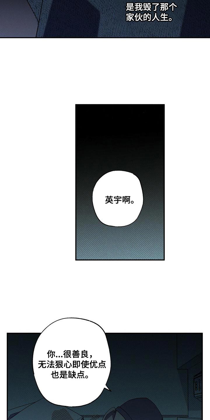 狂沙肆虐漫画61话漫画,第34章：缺点2图