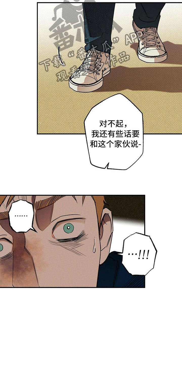 狂沙肆虐原版漫画,第12章：怕会错过1图