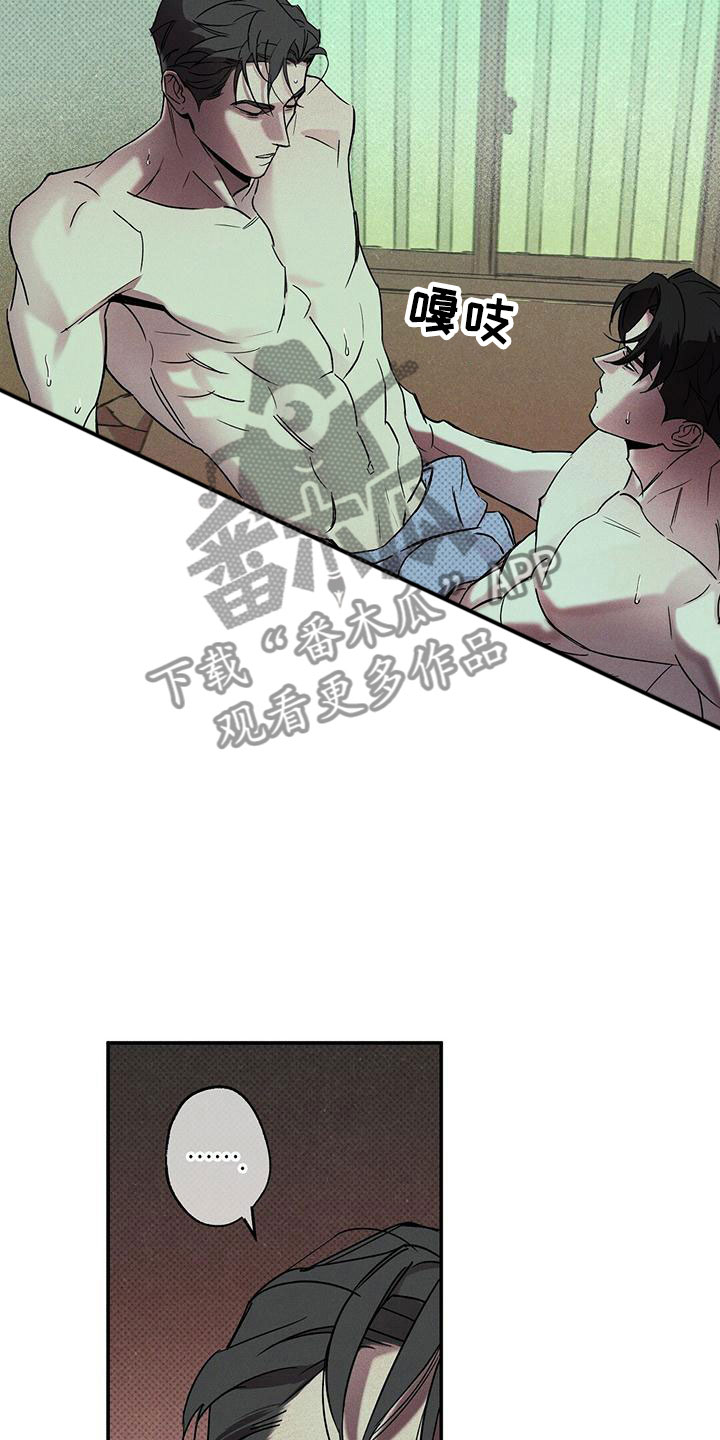 狂沙肆虐超燃剪辑漫画,第6章：呓梦2图