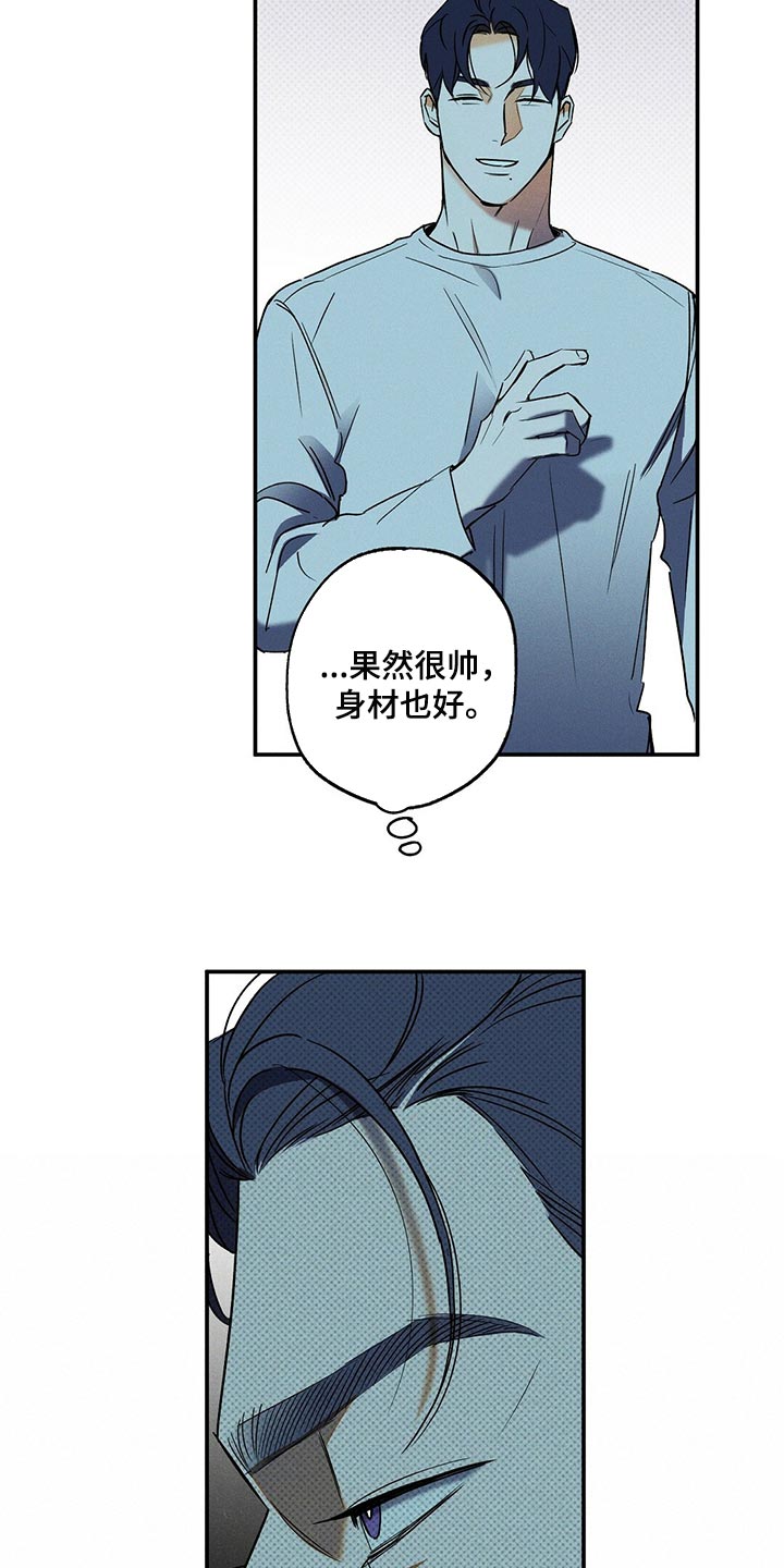 狂沙肆虐漫画,第20章：碍眼2图