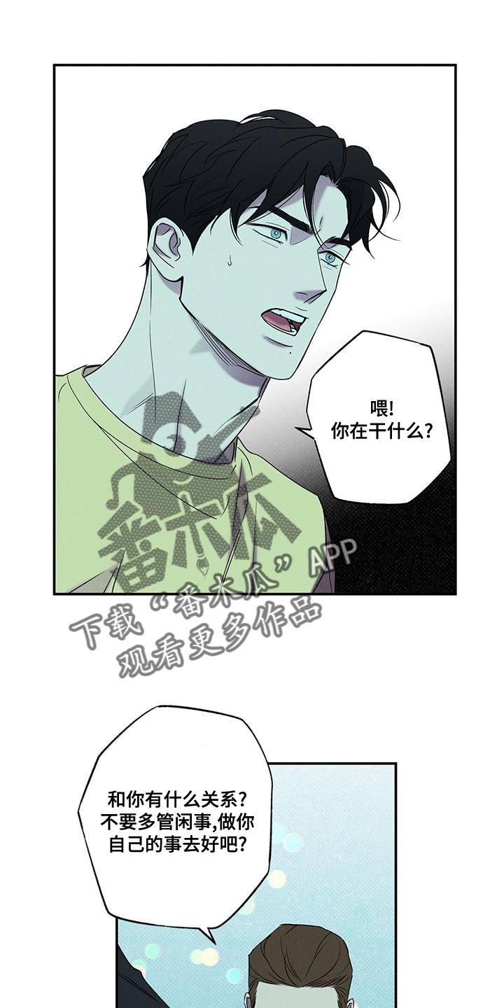 狂沙肆虐pv漫画,第37章：果然很合适1图