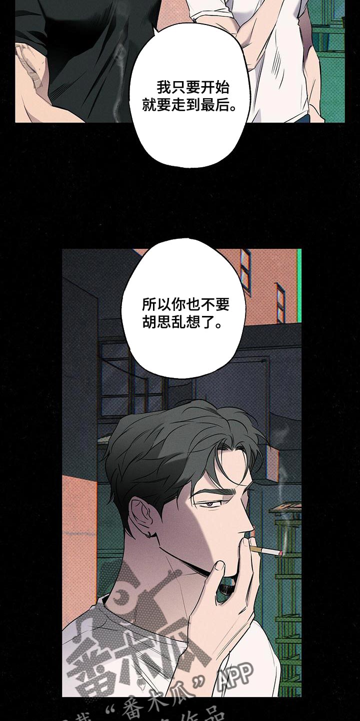 狂沙之主萨特漫画,第32章：忘记许愿了2图