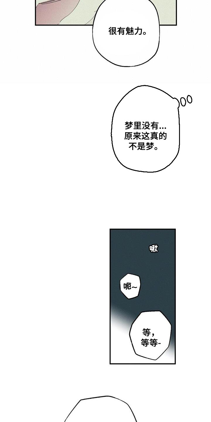 狂沙肆虐什么意思漫画,第40章：野兽进屋1图