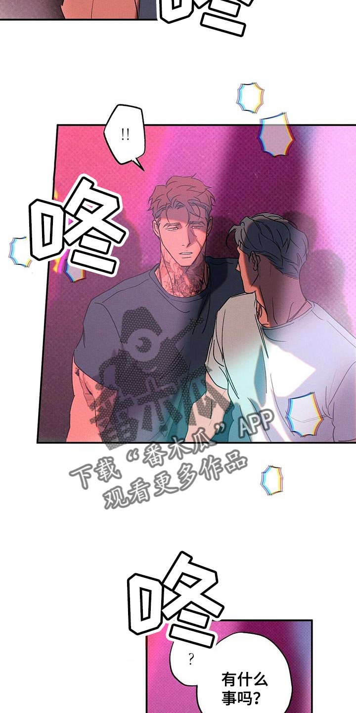 狂沙肆虐漫画61话漫画,第67章：认错2图