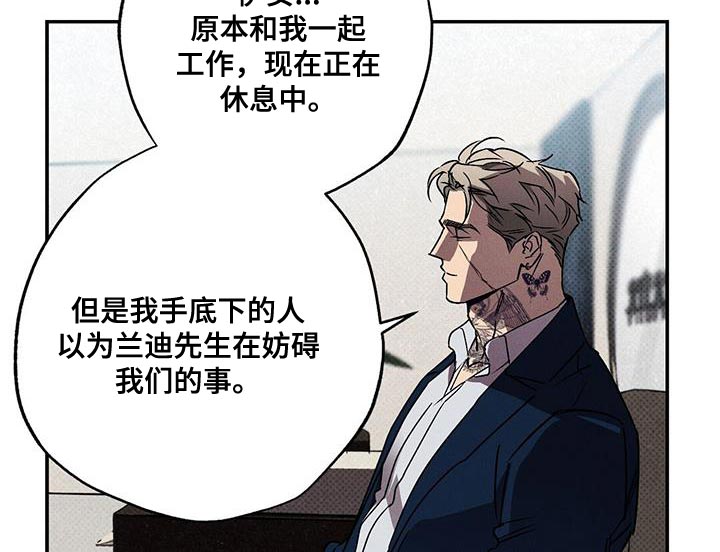 狂沙肆虐预告漫画,第61章：朋友2图