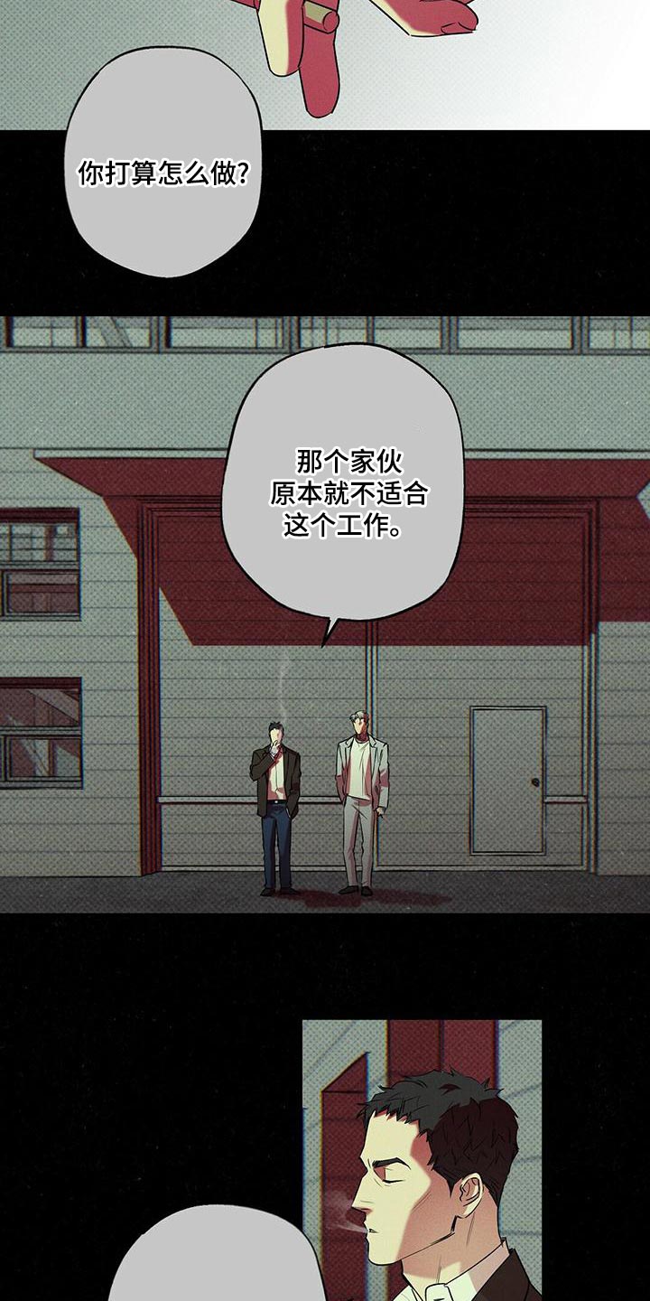 狂沙肆虐漫画61话漫画,第29章：不可以就那样走了2图