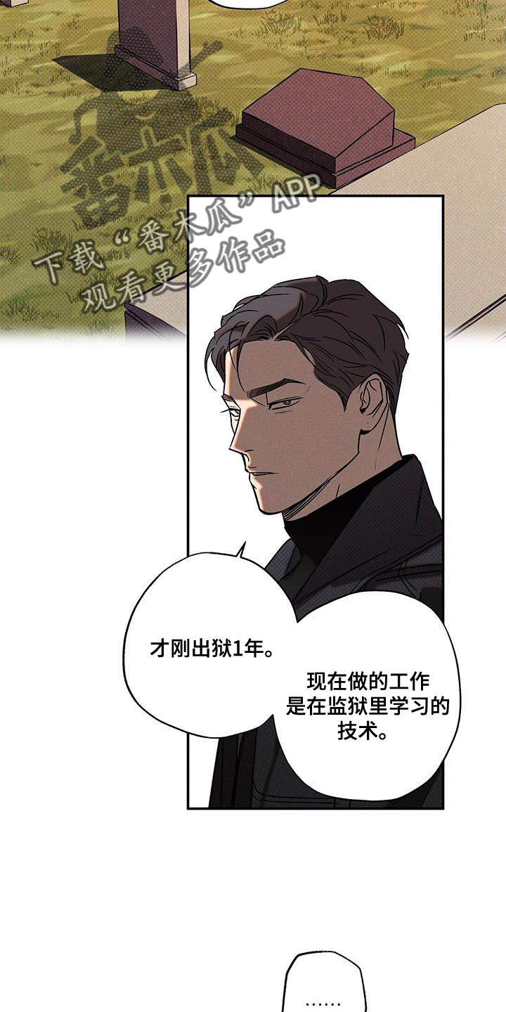 狂沙肆虐第二季漫画,第56章：不知道比较好2图