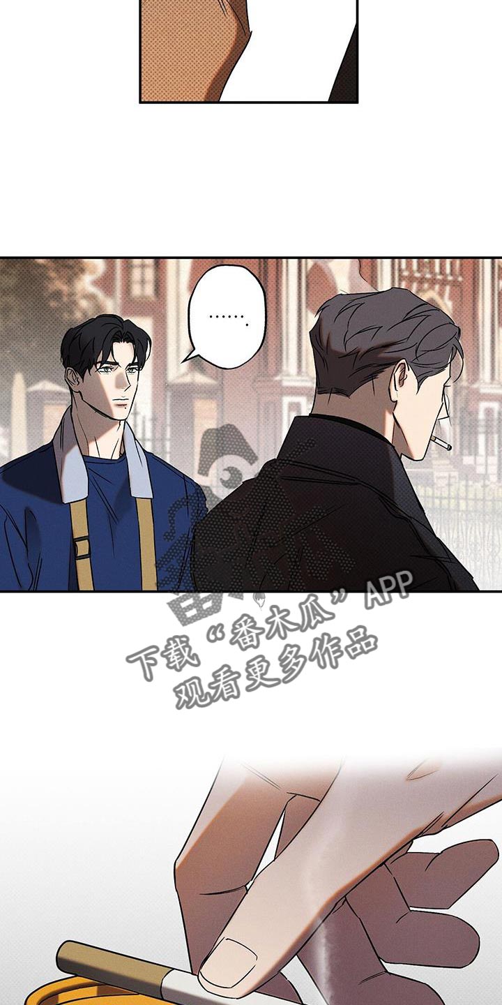 狂沙肆虐又叫什么名漫画,第56章：不知道比较好2图