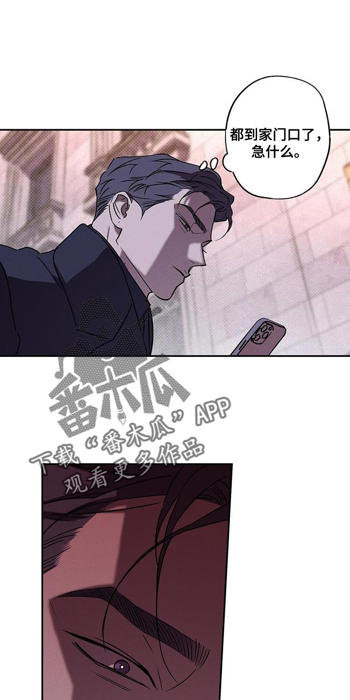 狂沙肆虐的意思漫画,第76章：肮脏的命运（第一季完结）1图