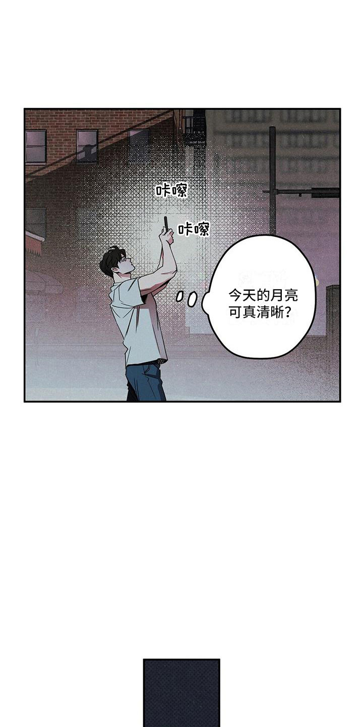 狂沙肆虐预告漫画,第1章：那个男人1图