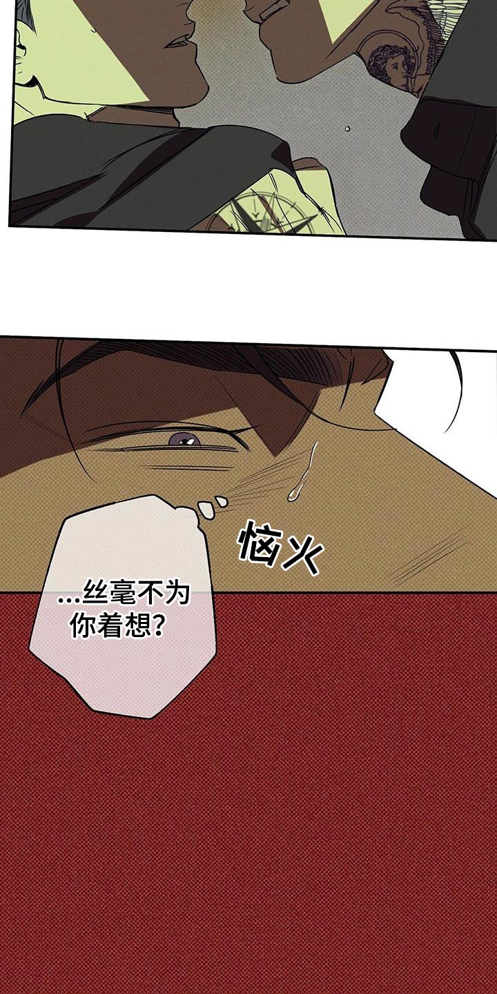 狂沙肆虐漫画61话漫画,第65章：原地打转2图