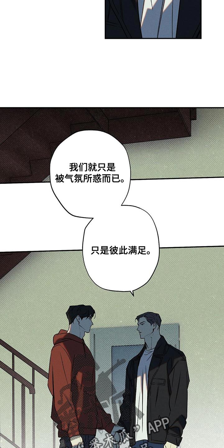 狂沙新书漫画,第46章：是我误会了1图