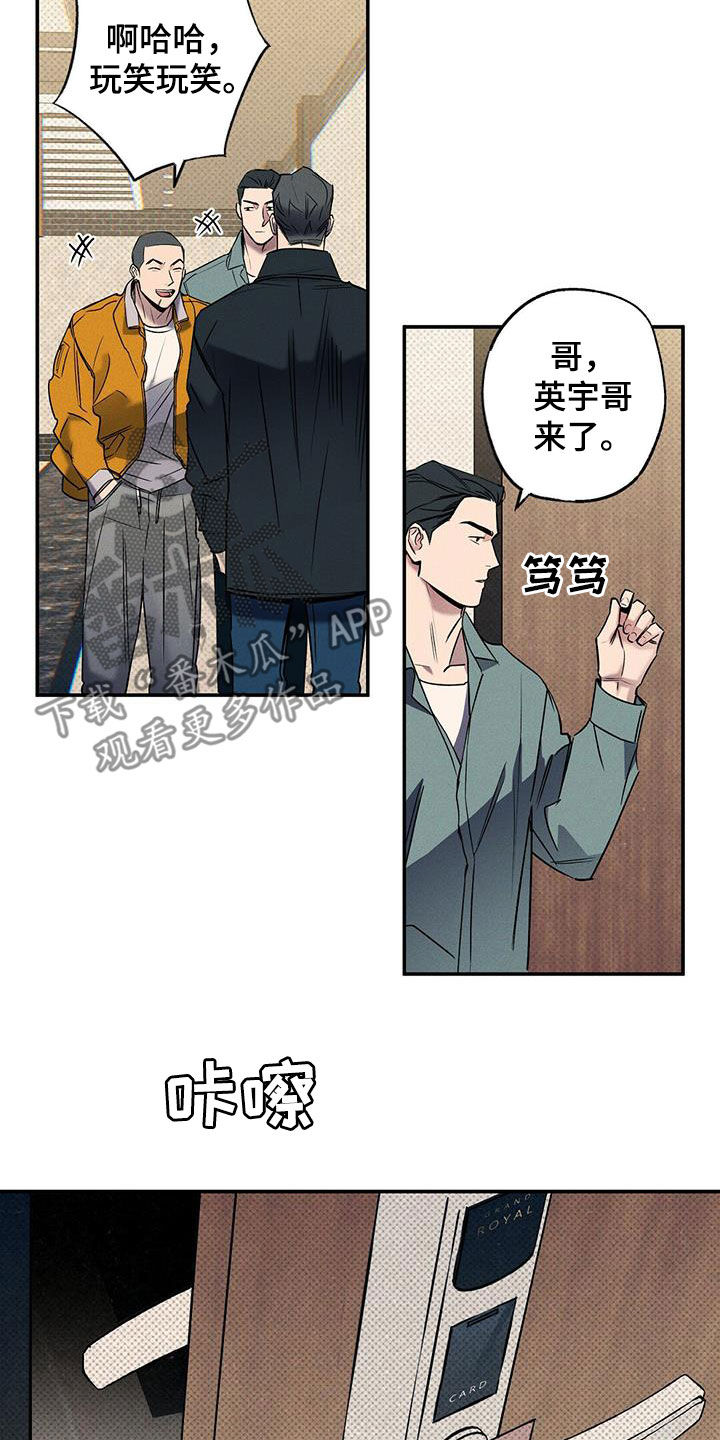 狂沙肆虐别名漫画,第16章：安慰我1图