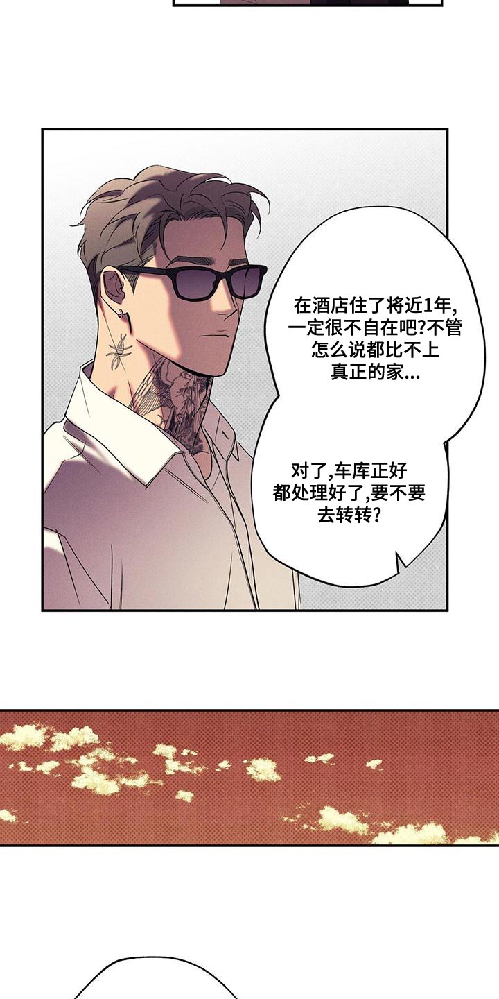 狂沙肆虐超燃剪辑漫画,第38章：不可以拿人心开玩笑2图