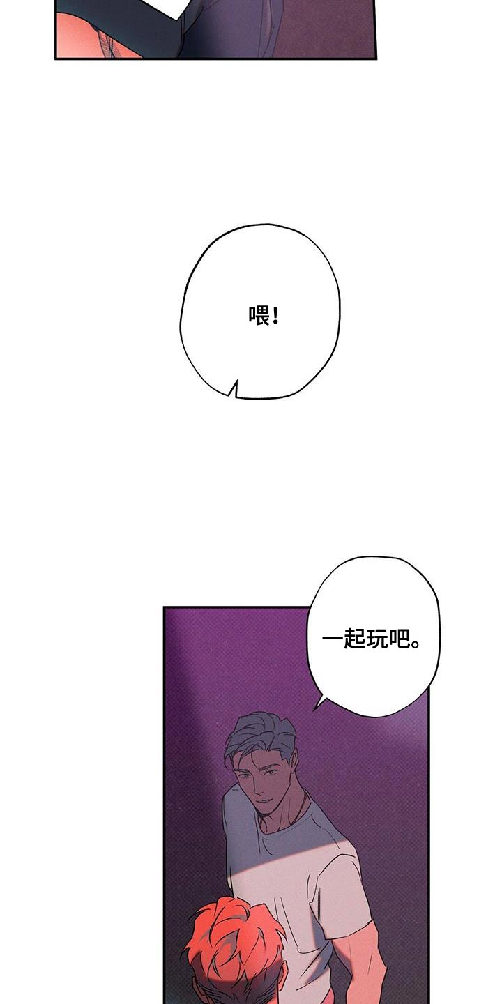 狂沙肆虐漫画61话漫画,第67章：认错2图