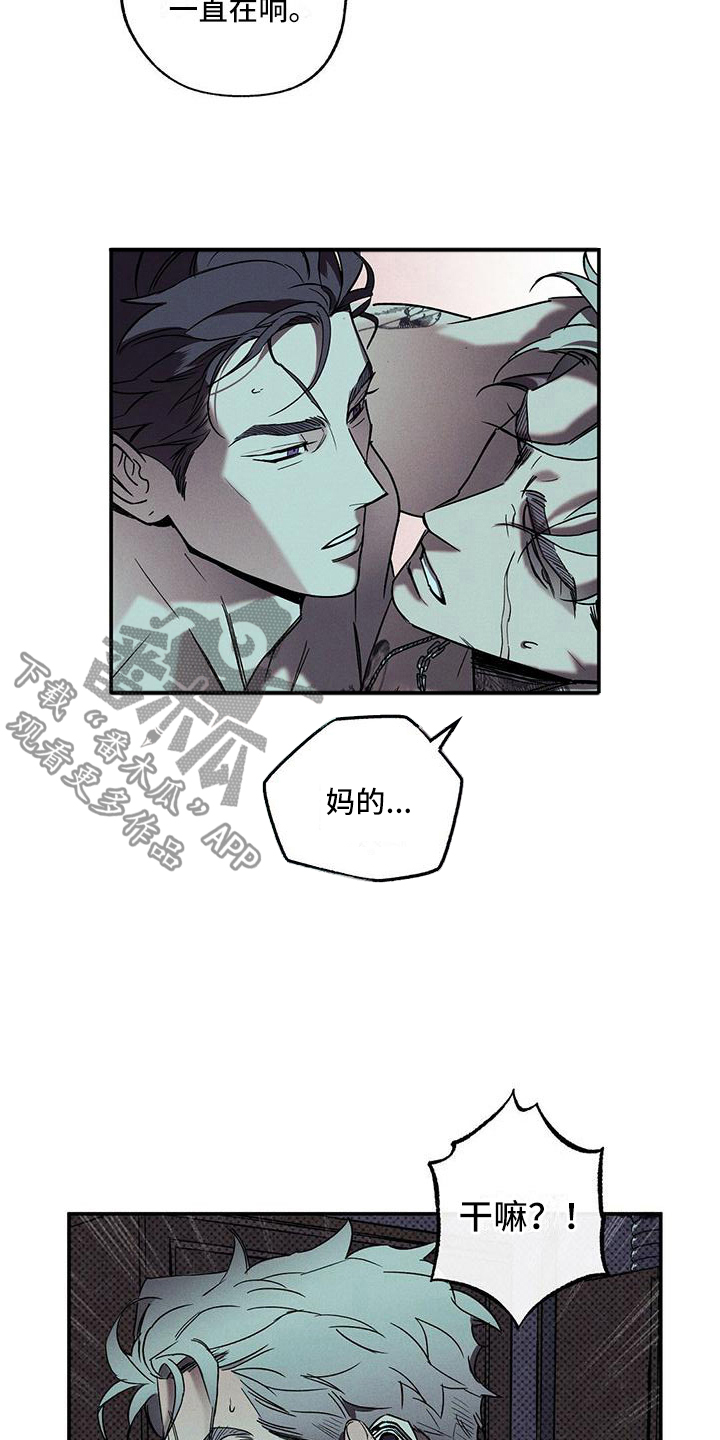 狂沙肆虐预告漫画,第5章：你真特别1图