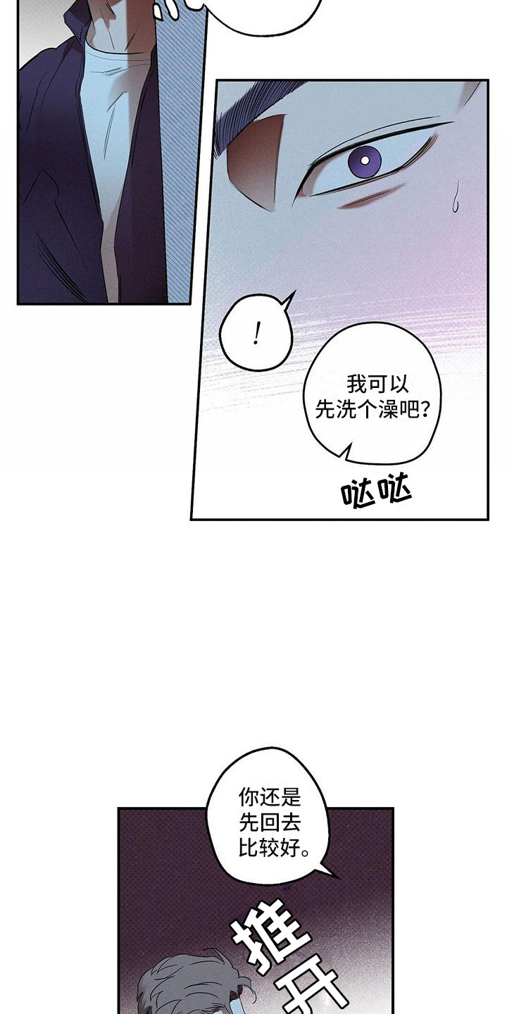 狂沙之主萨特漫画,第3章：不速之客1图