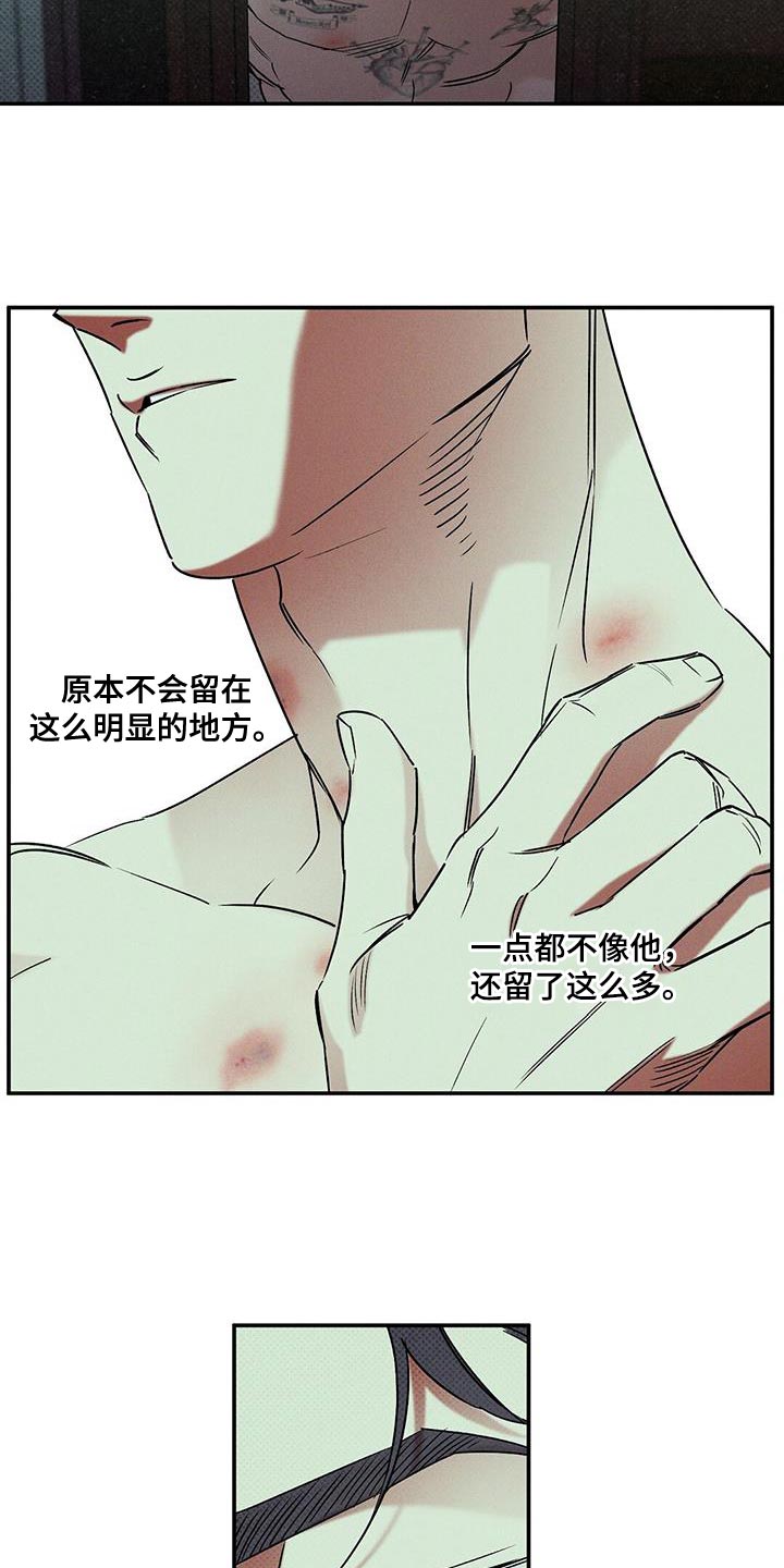 狂沙谣全文免费阅读漫画,第59章：自私1图