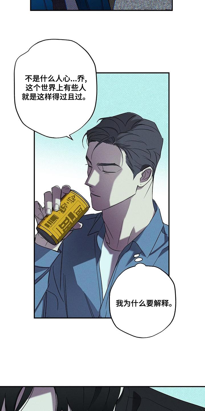 狂沙肆虐漫画漫画,第38章：不可以拿人心开玩笑2图