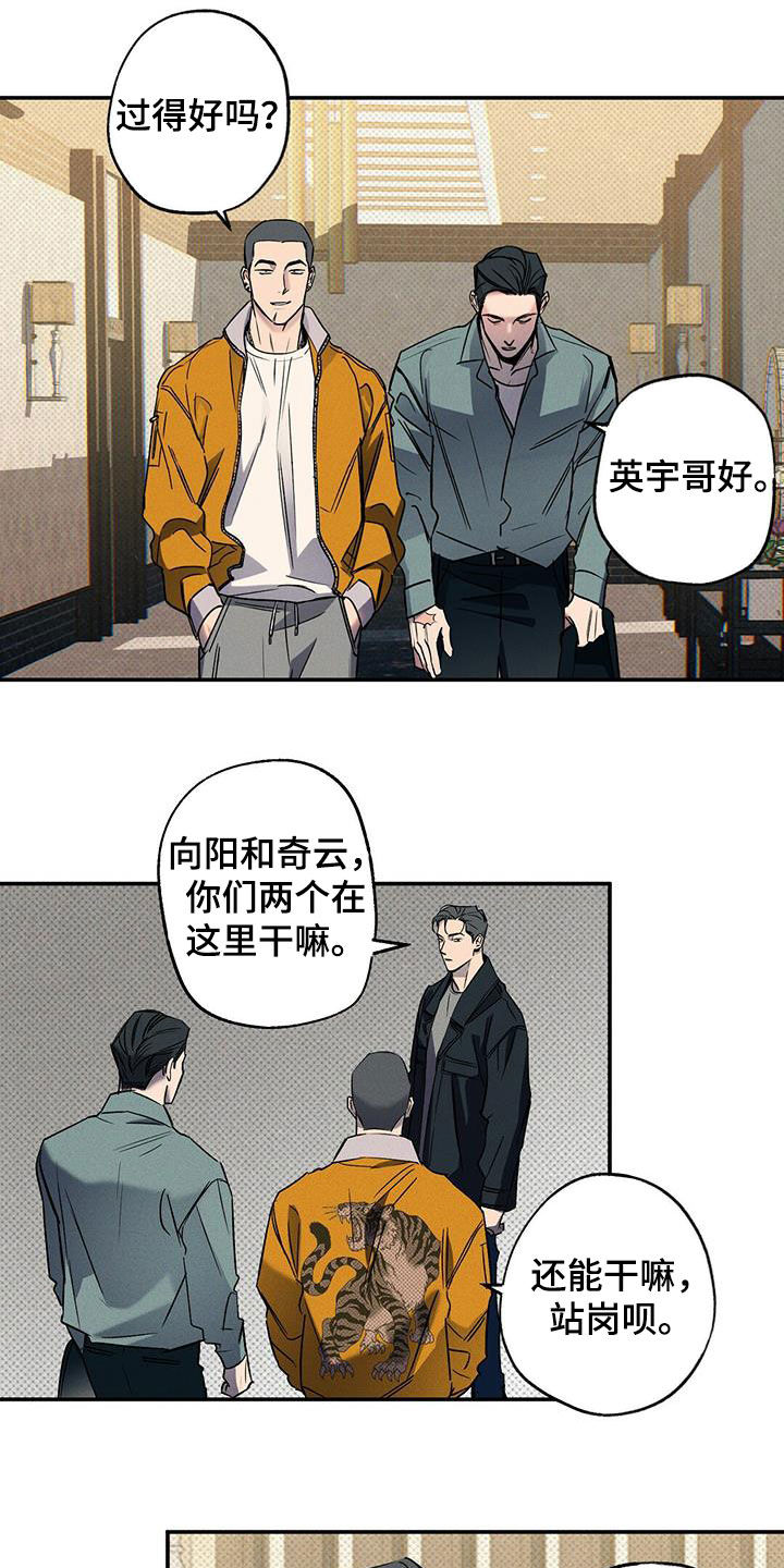 狂沙肆虐别名漫画,第16章：安慰我2图