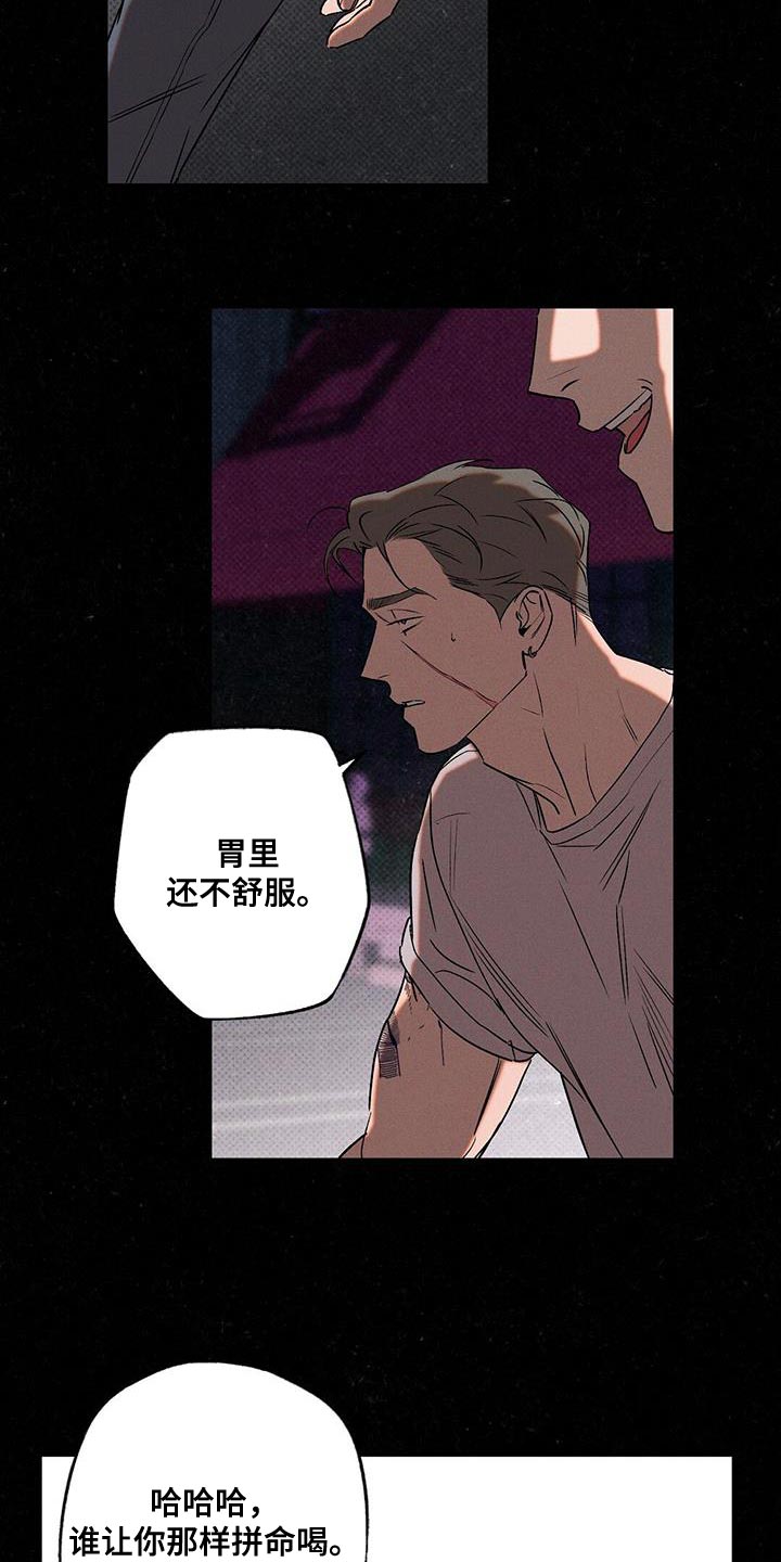 狂沙肆虐pv漫画,第45章：马虎1图