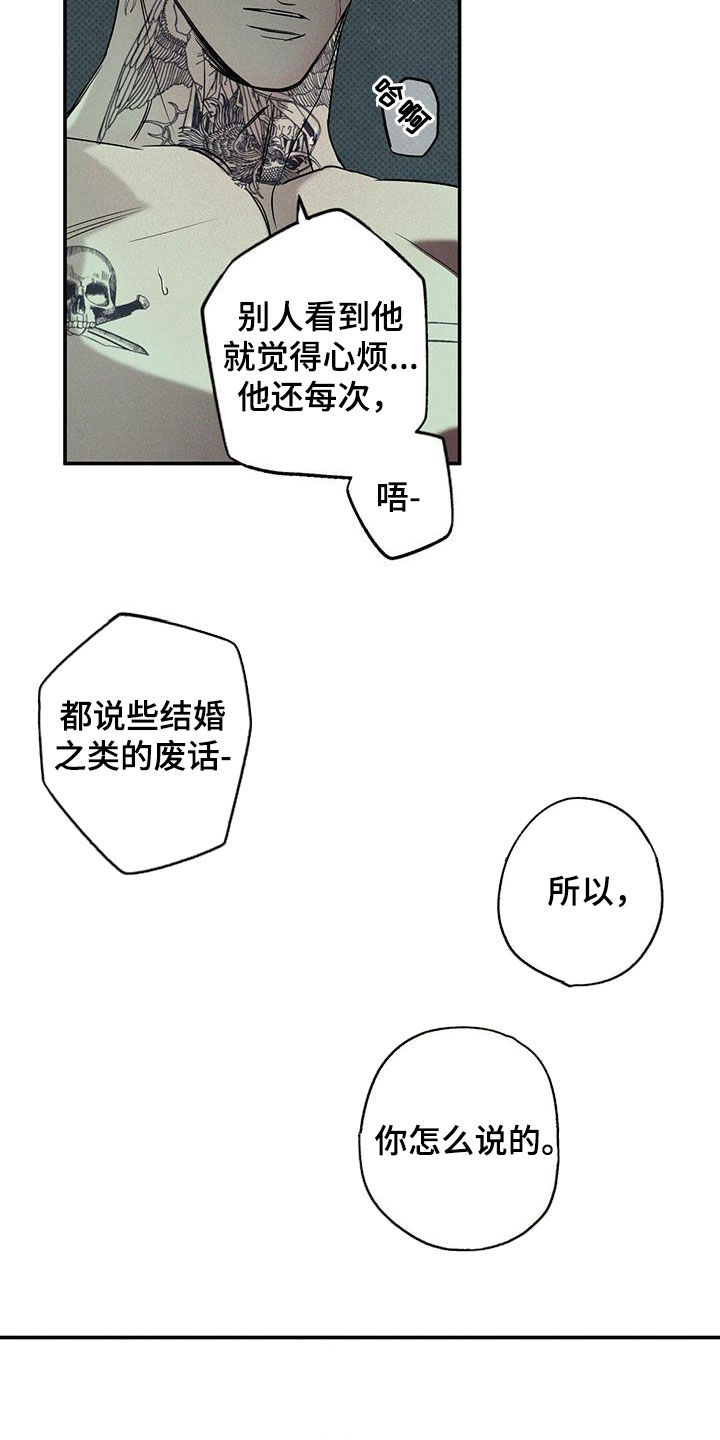 狂沙肆虐漫画61话漫画,第17章：能忍则忍2图