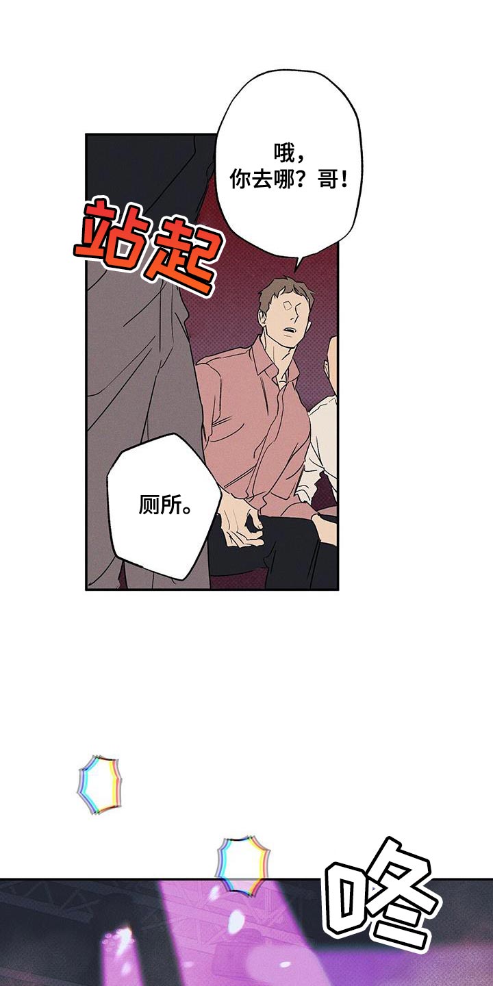 狂沙肆虐漫画,第67章：认错2图