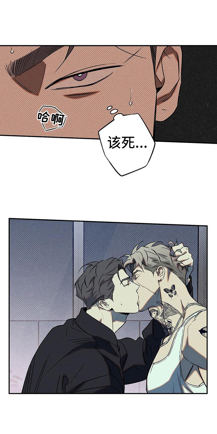 狂沙肆虐超燃剪辑漫画,第51章：庆幸2图